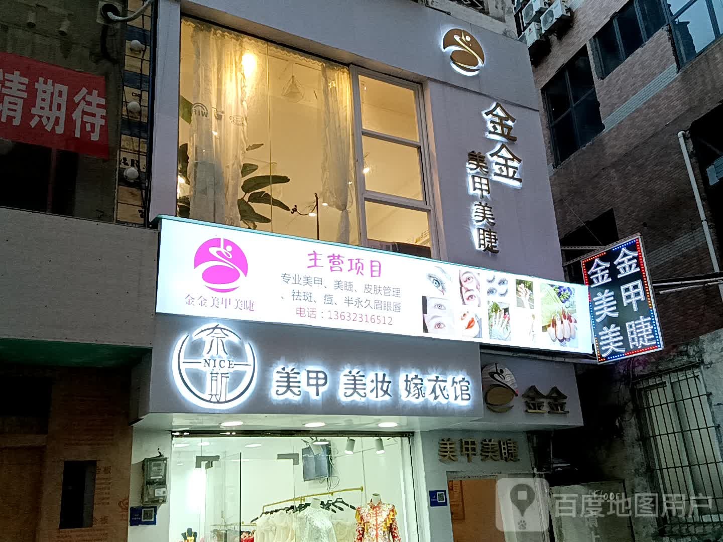 奈丝美甲美妆(星光新天地店)