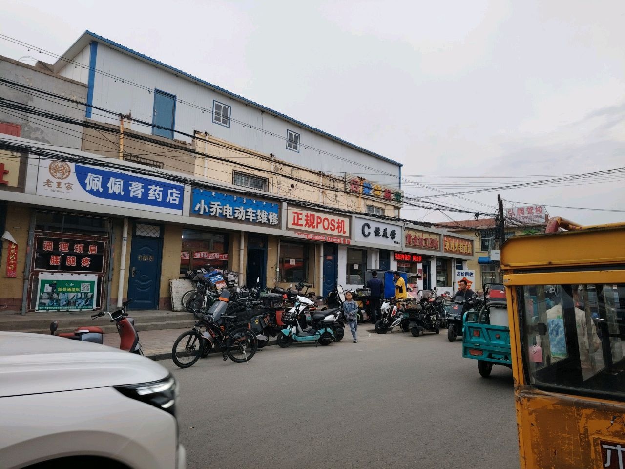 小乔电动车维修