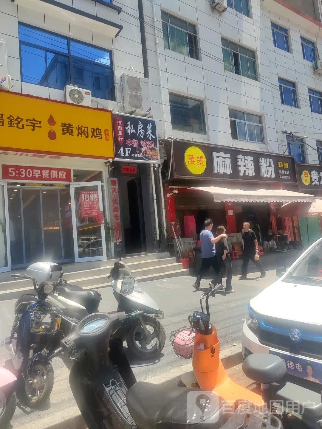 酒肉同行中餐烧烤