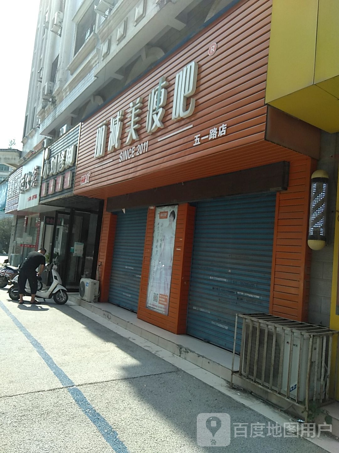 小刘修脚(蓝湖北区店)