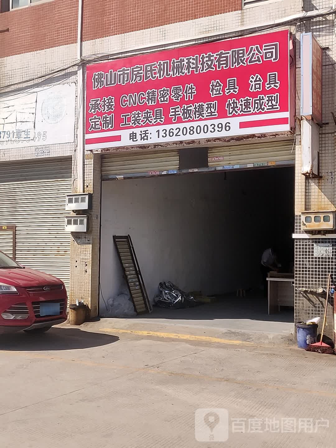 佛山市富立医疗科技有限公司