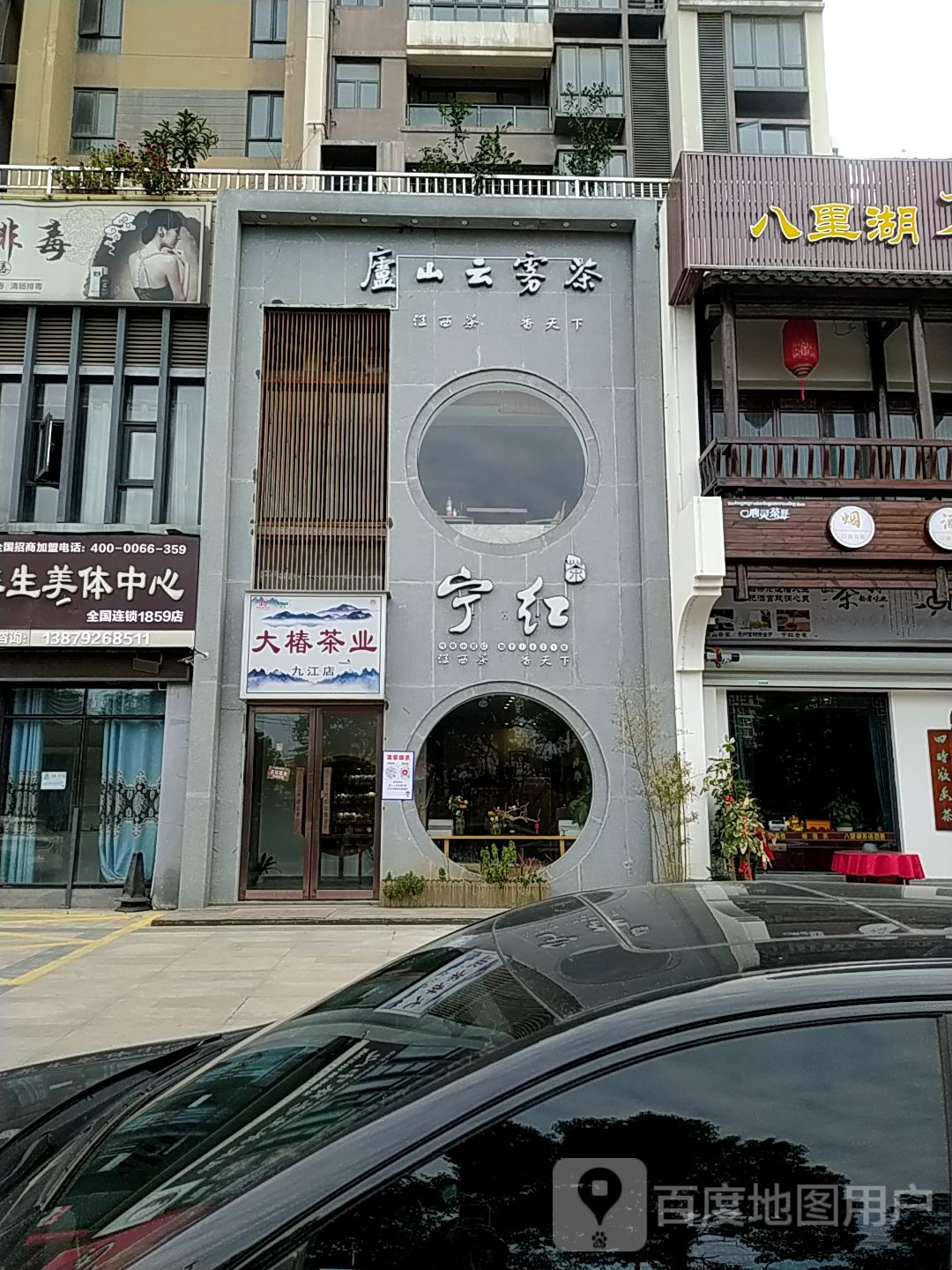 大椿茶业