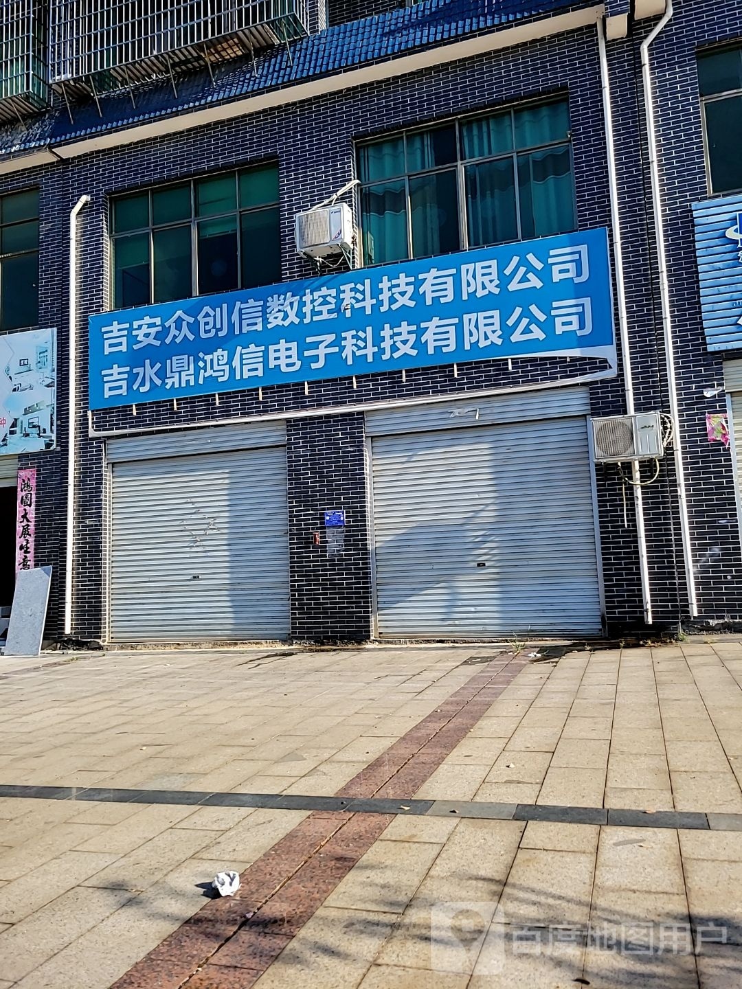 众创信数科技技有限公司
