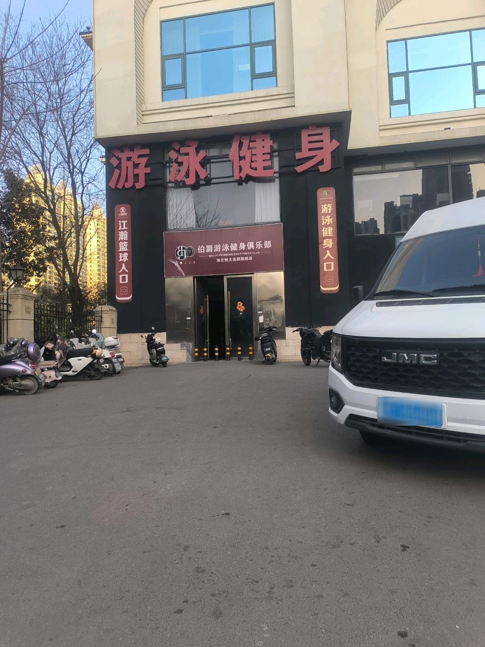 恒大游泳健身房