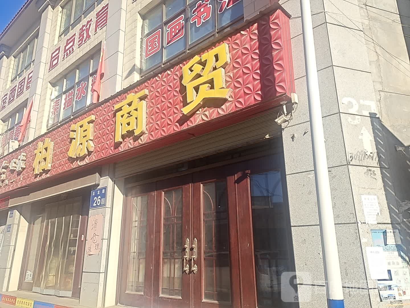 启光教育