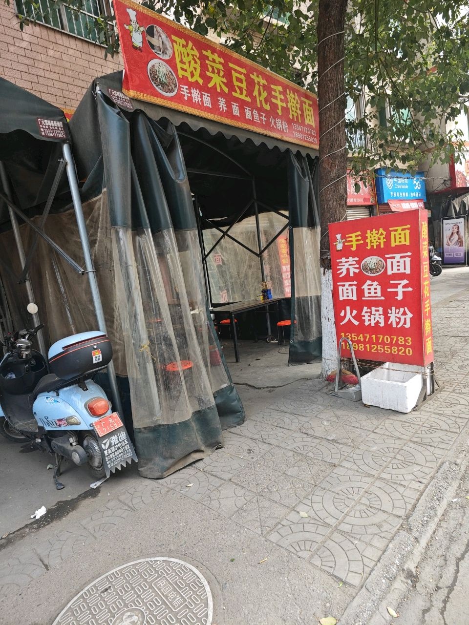 酸菜豆花手擀面