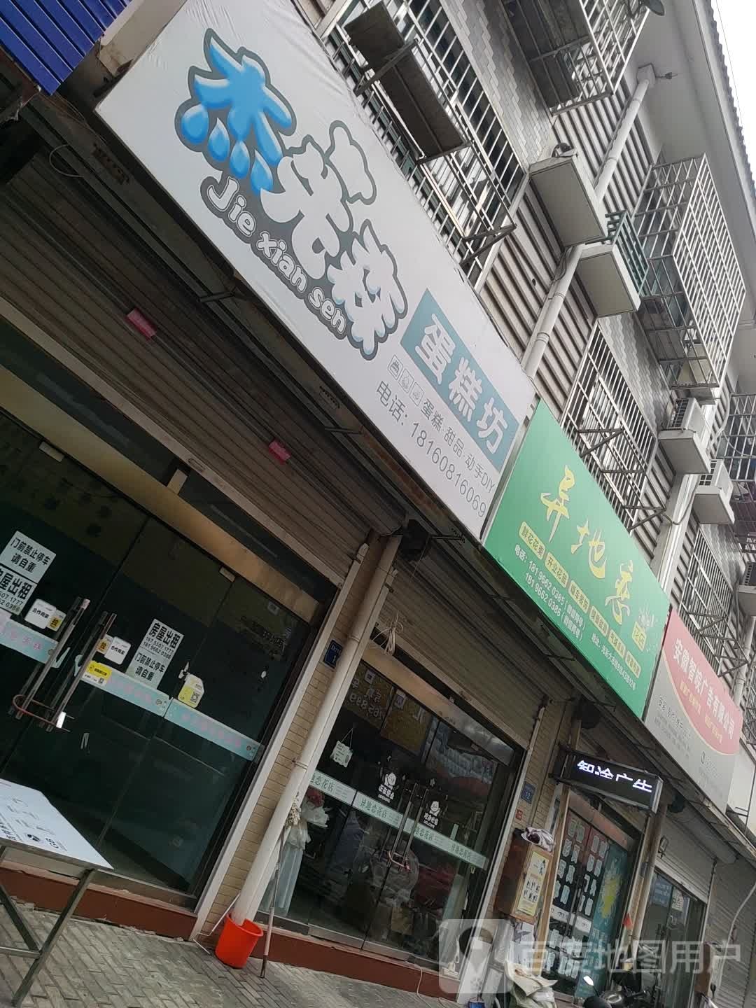 一弟恋花店