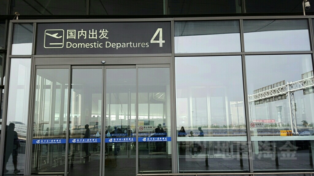 禄口机场站图片