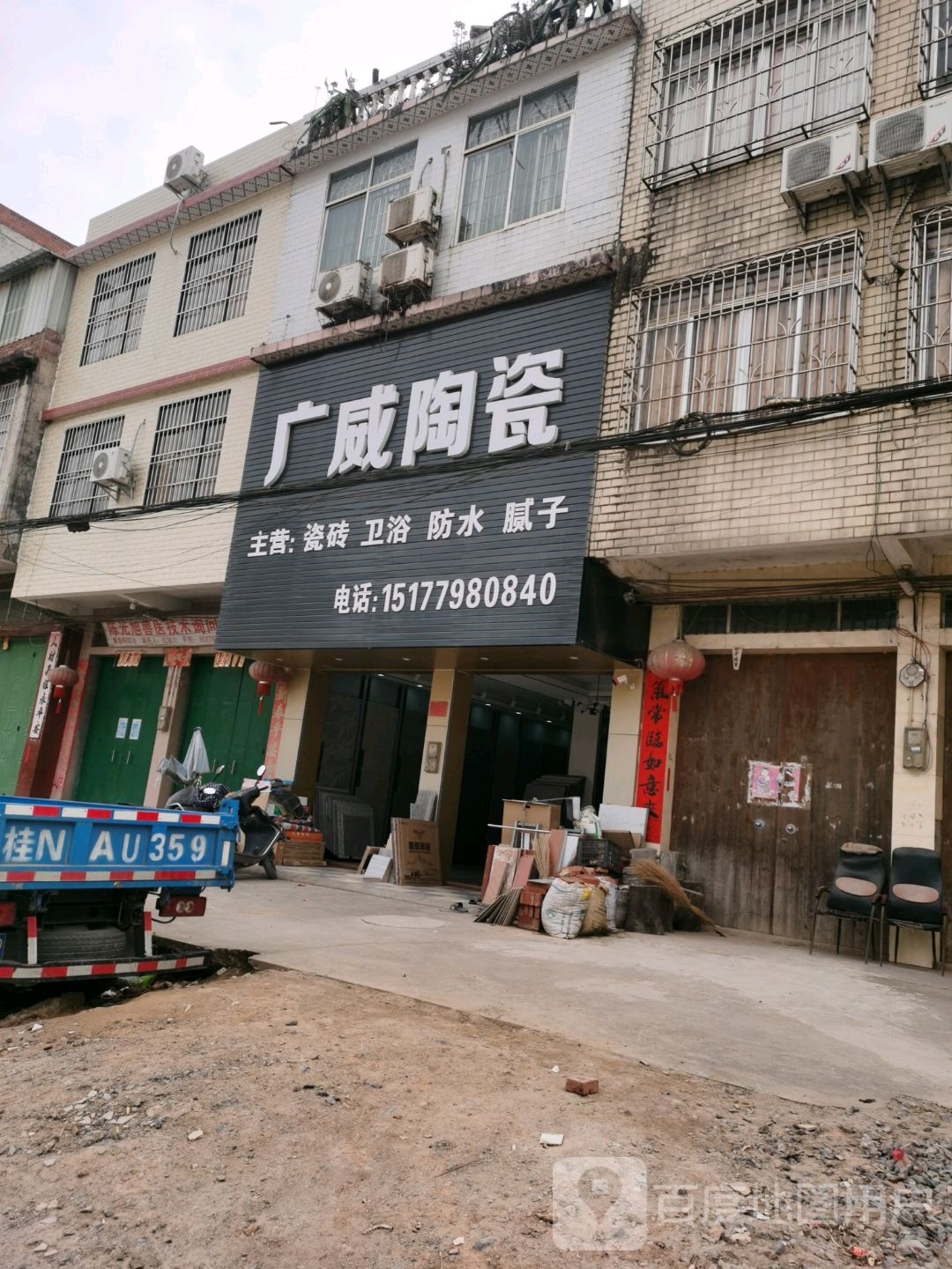 广威陶瓷