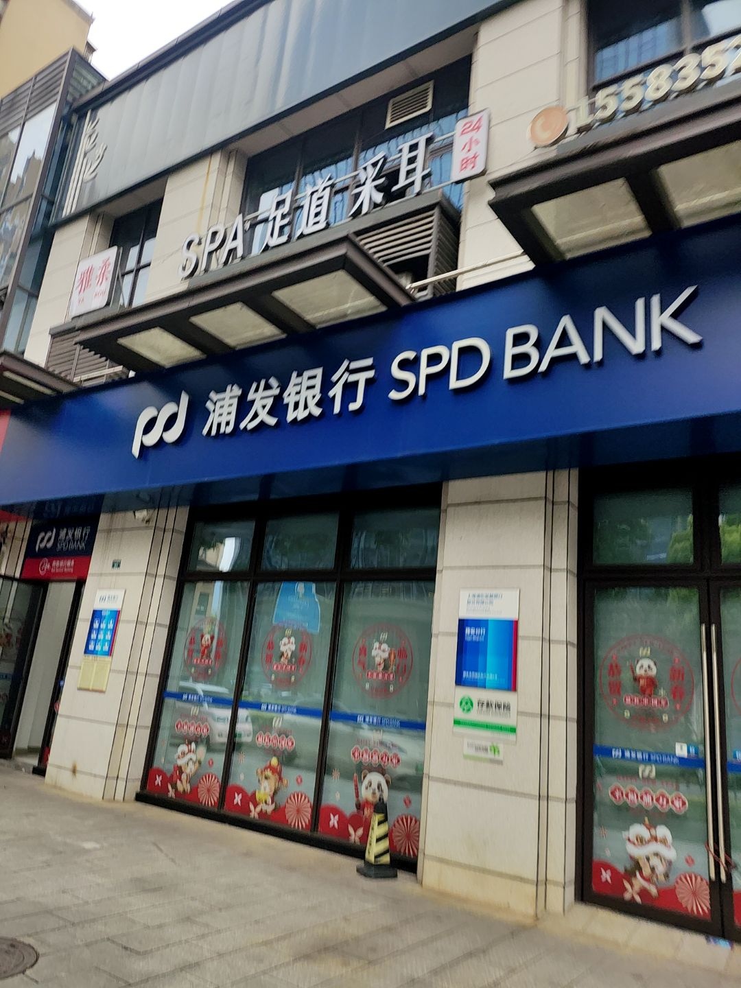 SPA足道采耳