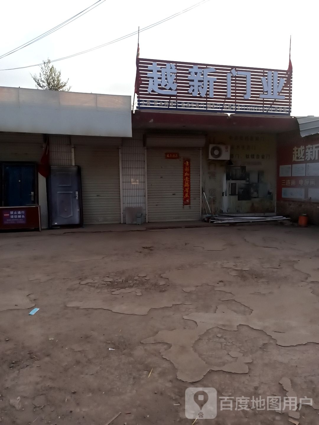 河北省邢台市任泽区新店电动门业(平任线北410米)