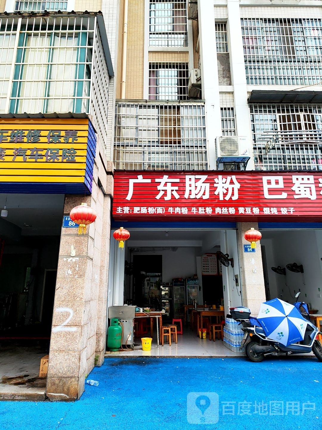 广州肠粉(瑞和路店)