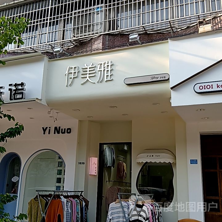 知美雅砜伊(海乐城购物中心店)