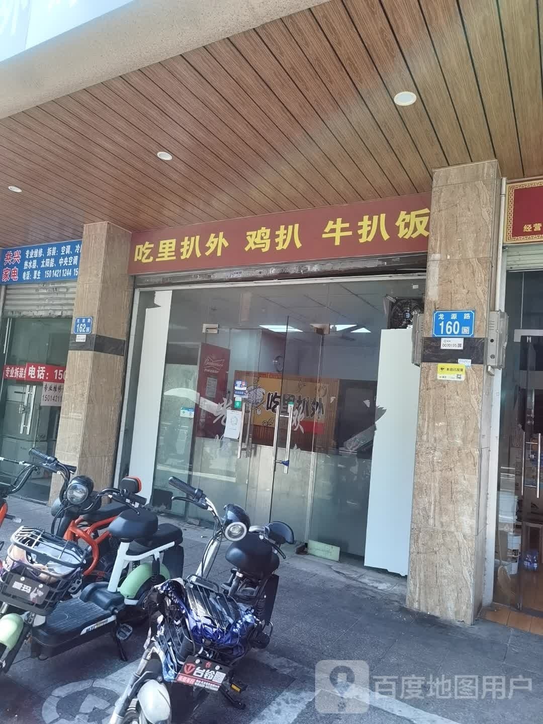 吃里扒外鸡扒牛扒饭