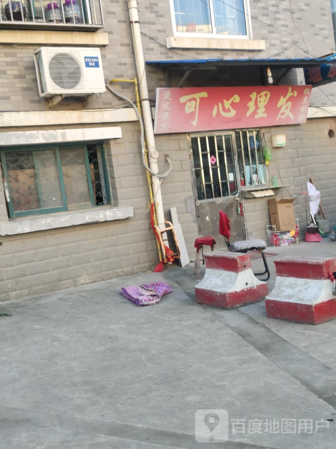 可心理发