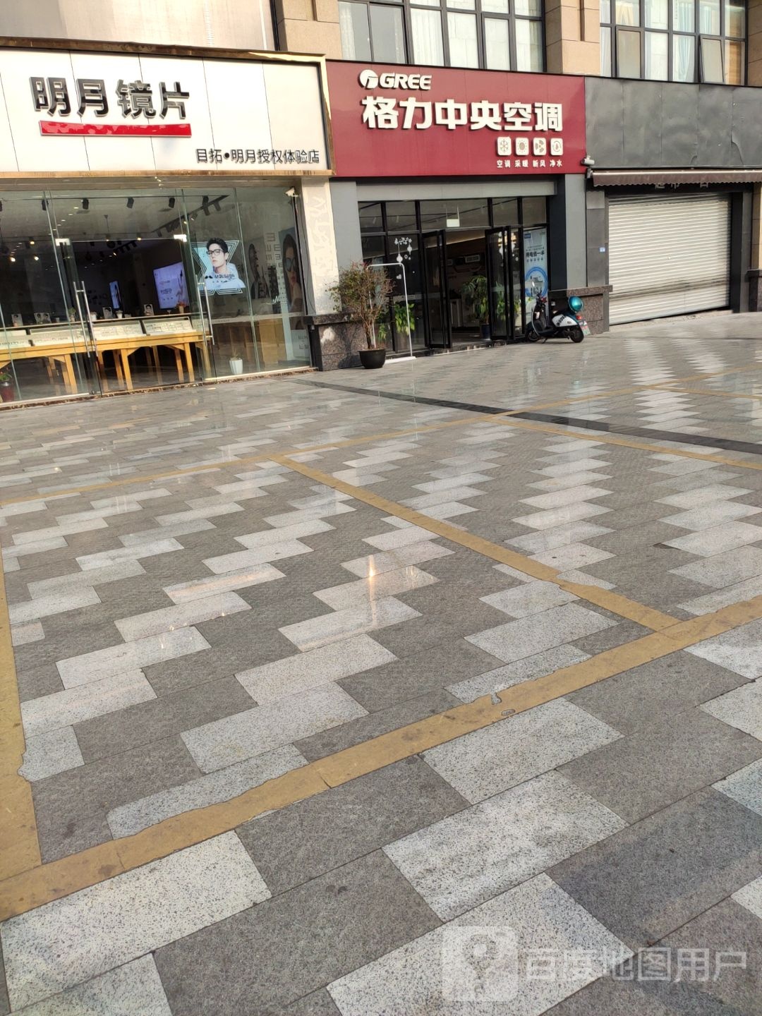 明月镜片木拓明月授权体验店(文星大道店)