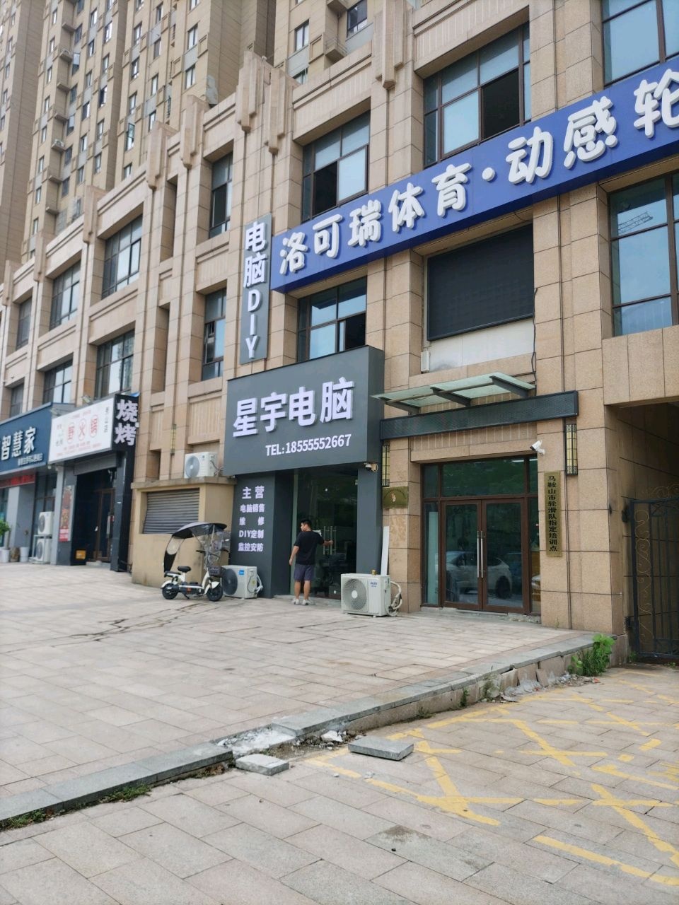 洛可瑞体育·动感轮滑