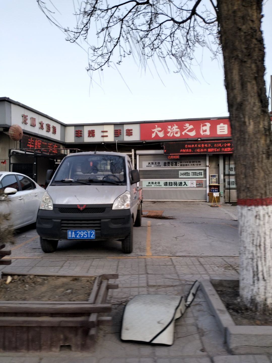 丰辉二手车