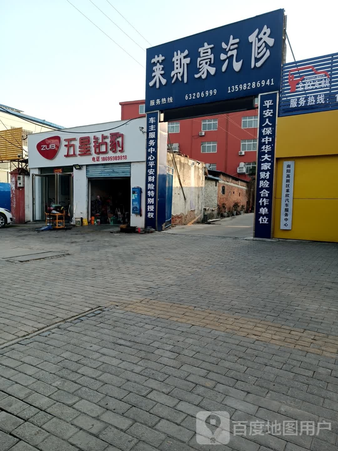 五星钻豹(麒麟路店)