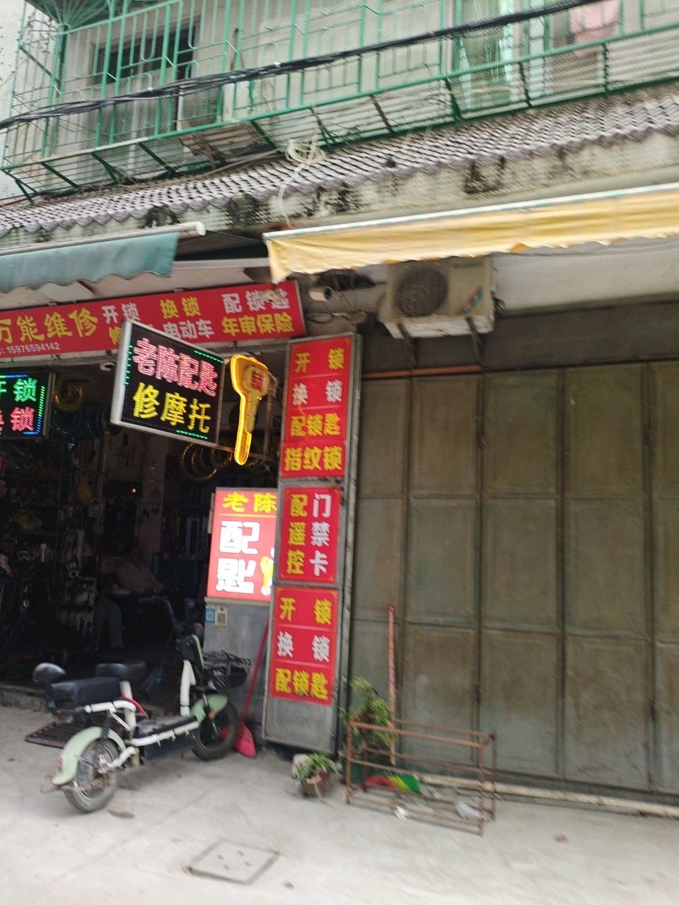 阿标万能维修(富夏园住宅区店)