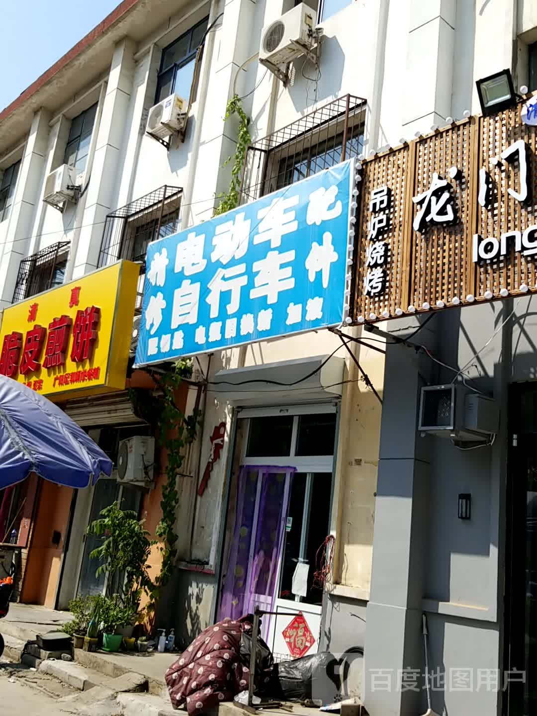 精修电动车自行车配件(光明东道店)