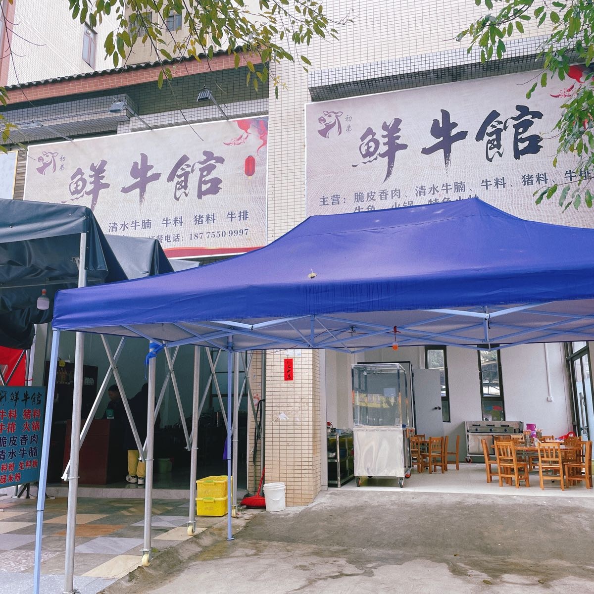 初弟鲜牛馆(奥利华园店)