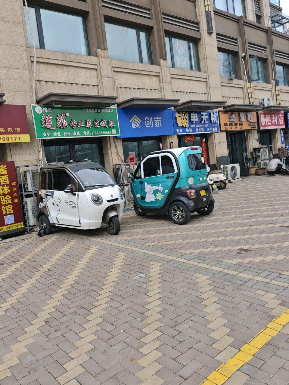 锁事无忧