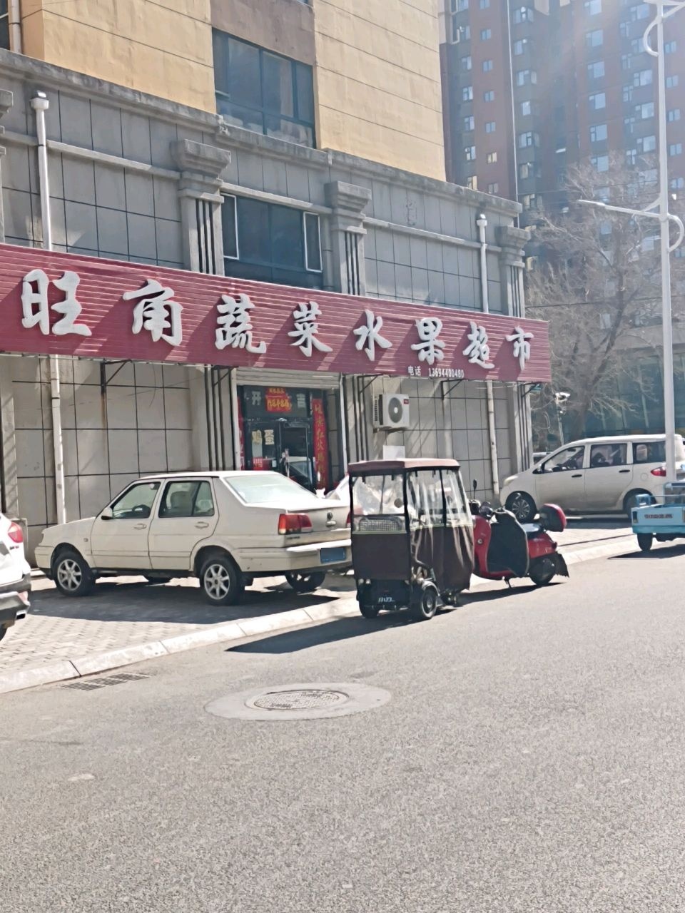 旺角蔬菜水果超市