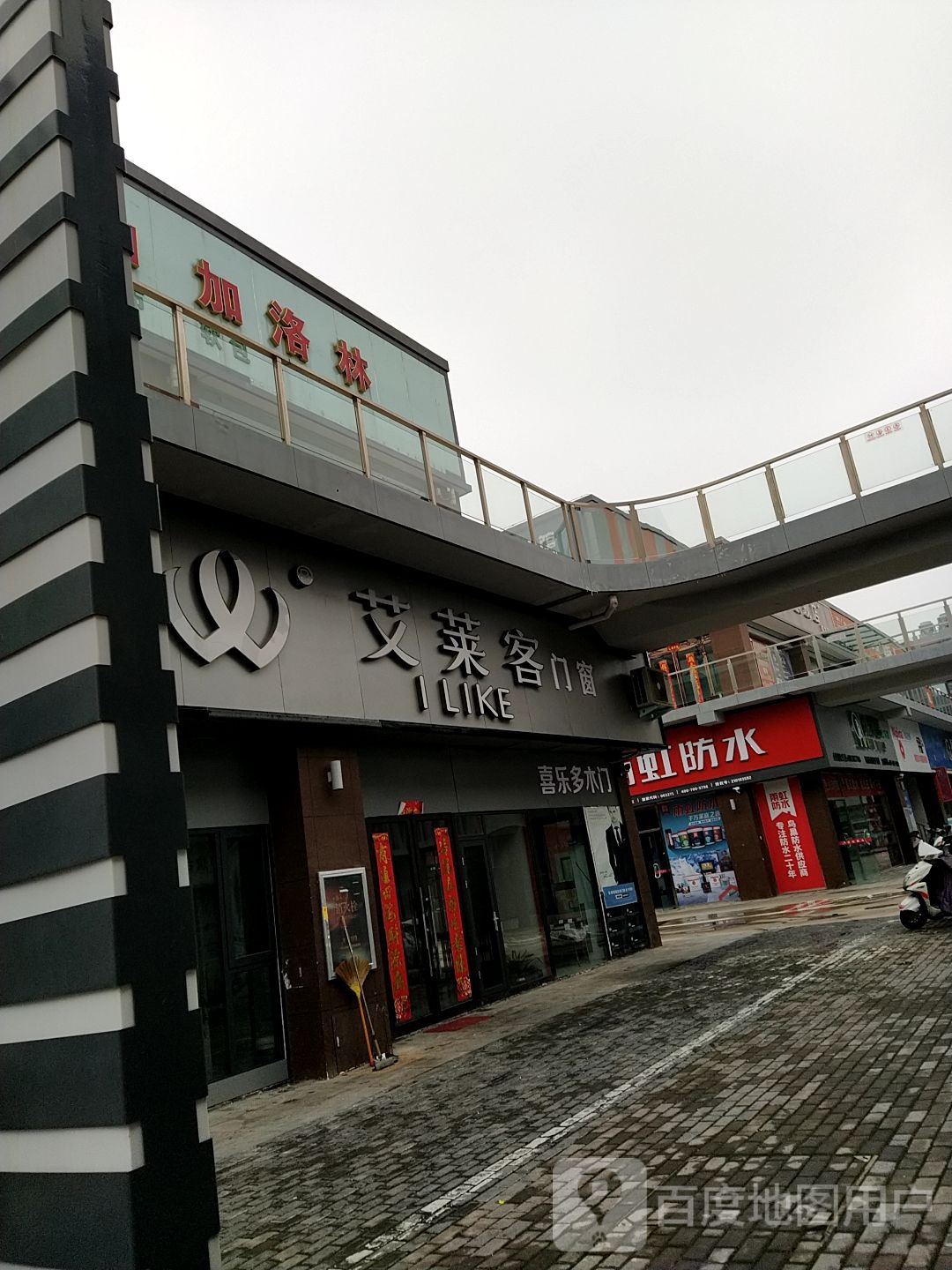 新蔡县雨虹防水(黍河路店)