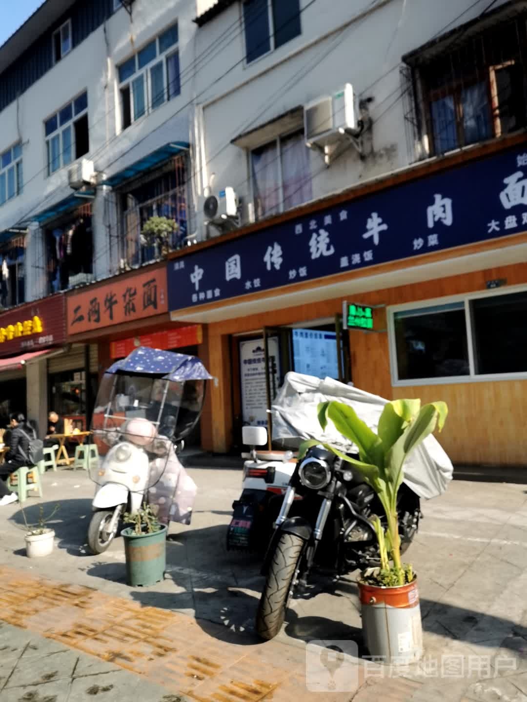 兰州拉面中国传统牛肉面(清真)