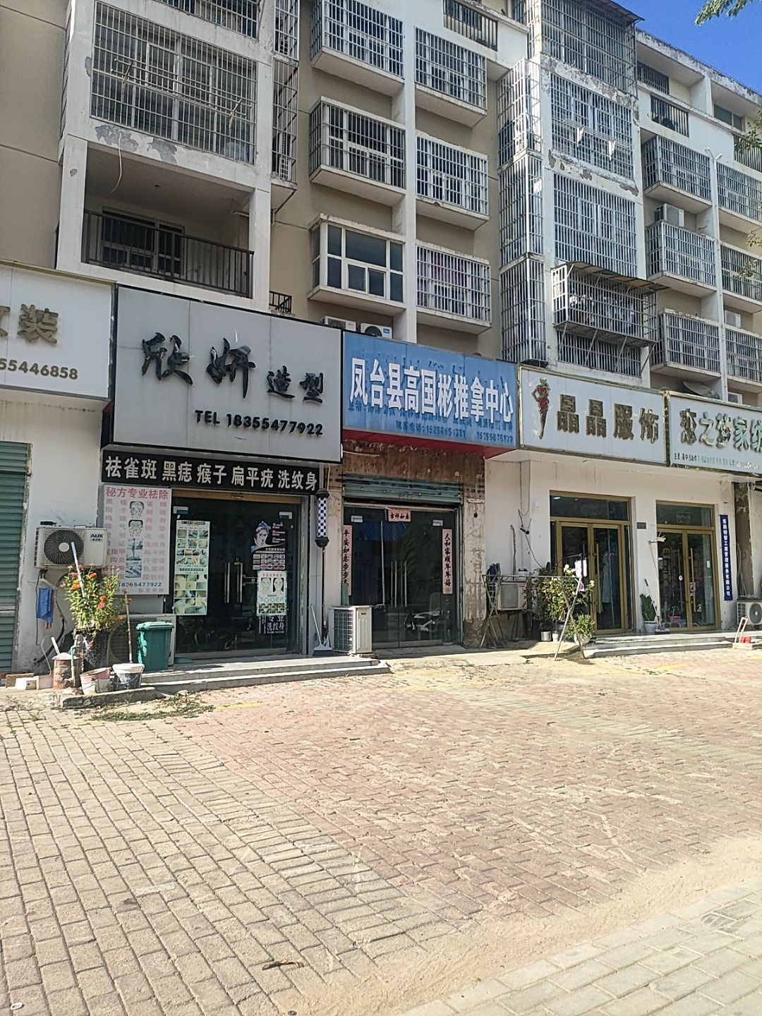 高国彬正骨中心
