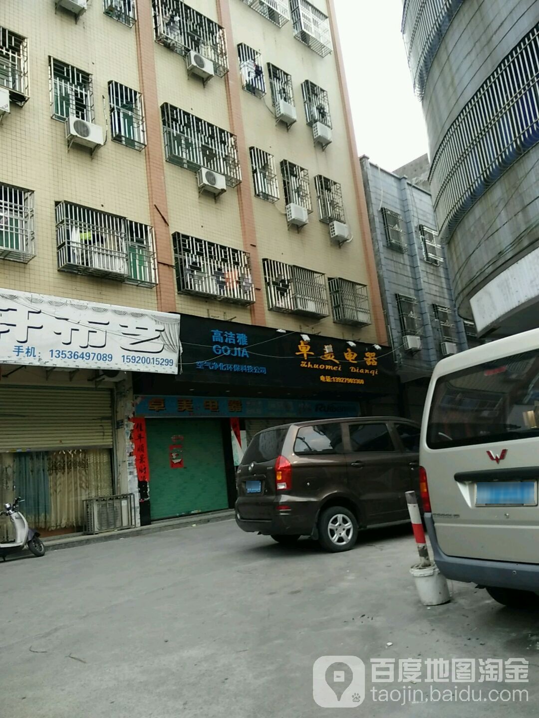 卓美电器