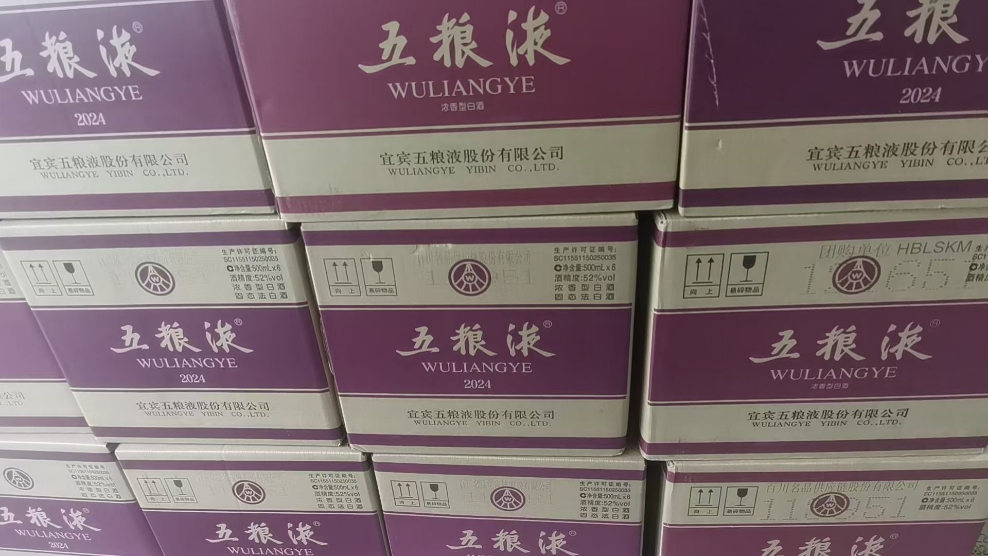 璟睿烟酒商贸(回收名酒礼品)