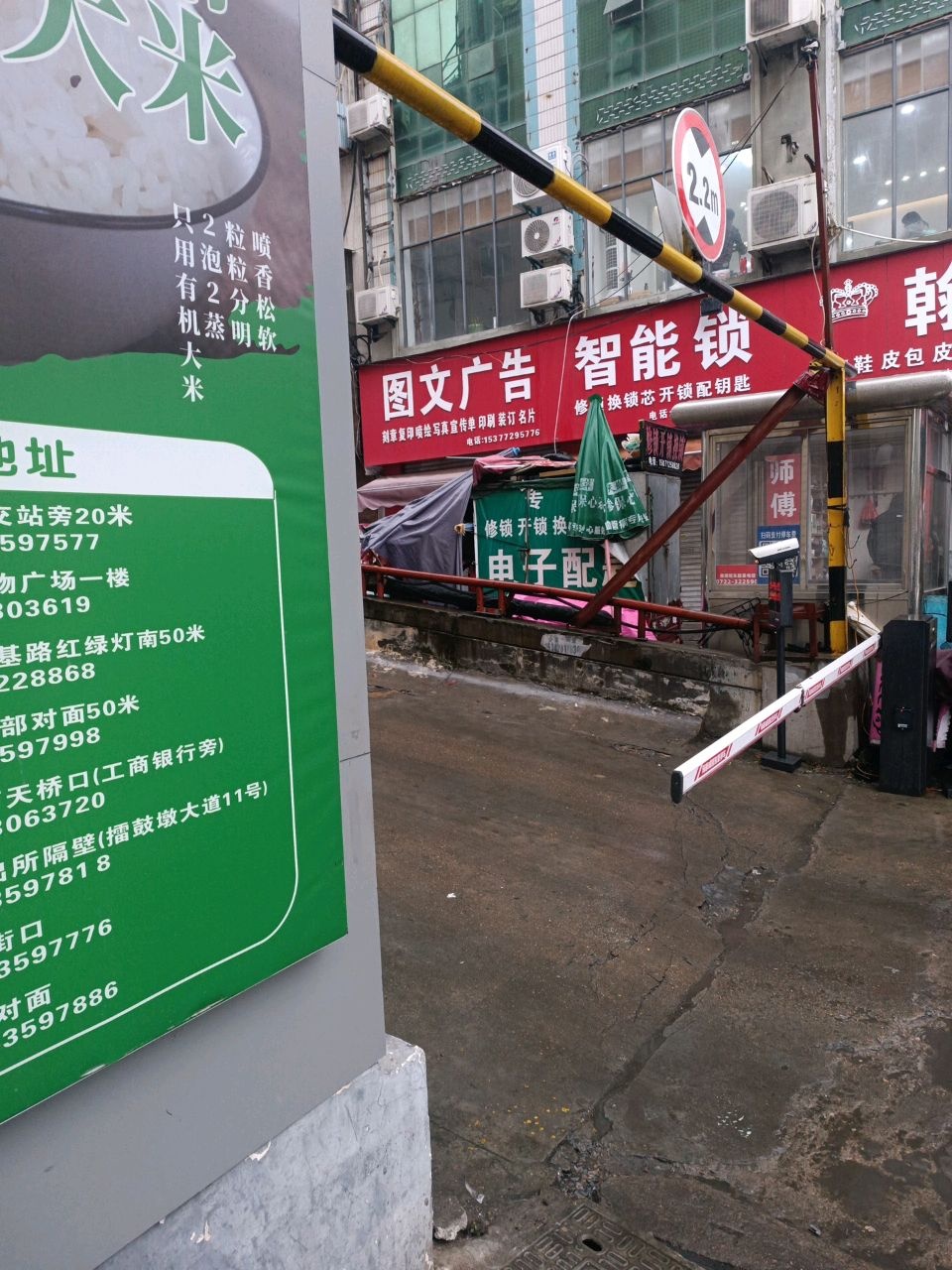 图文广告智能锁
