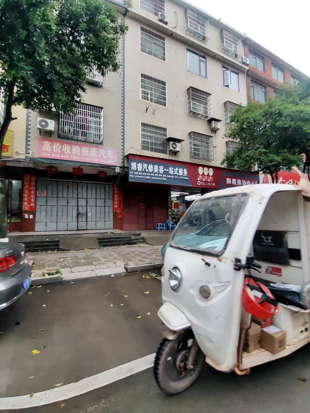 高价收购报废汽车