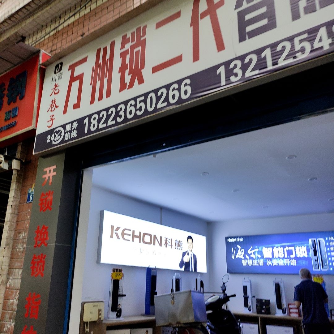 寮€閿佹崲閿