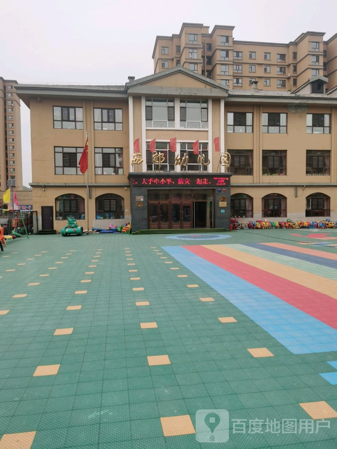 西郊幼儿园