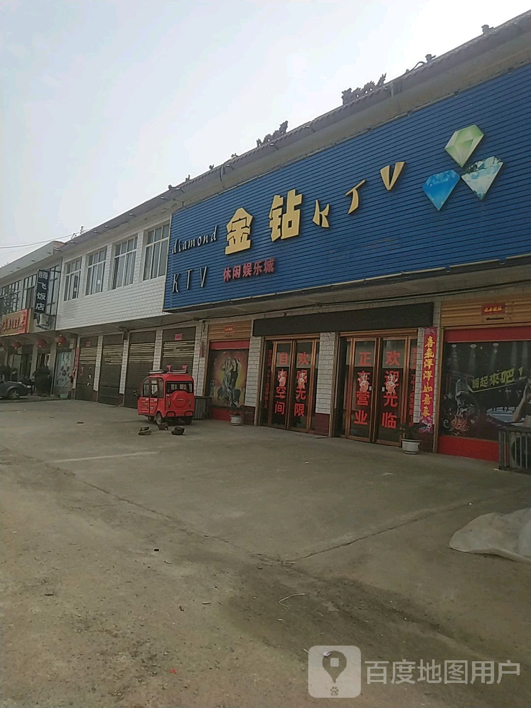 金典KTV
