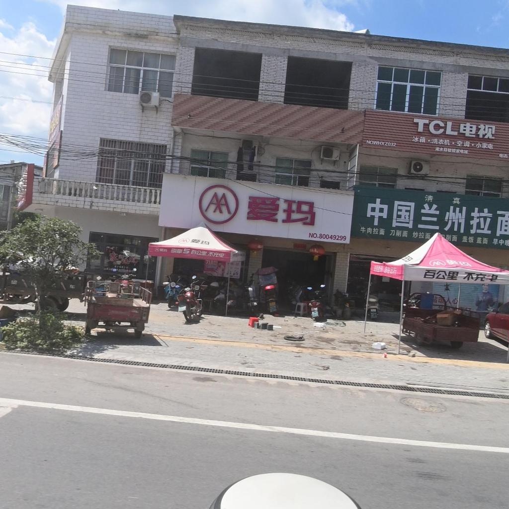 清真中国兰州拉面