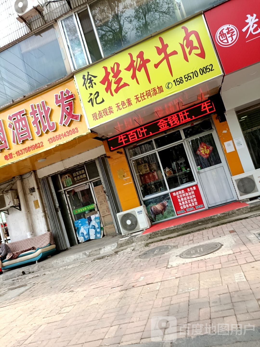 烟酒批发(洪山路店)