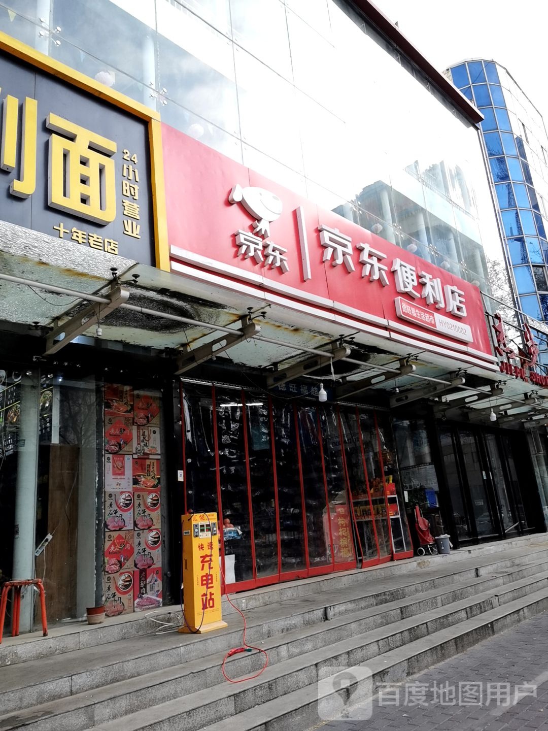 东京便利店(鸿升便利店)