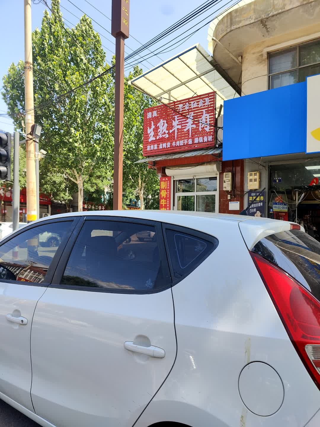 清真李宏私房菜