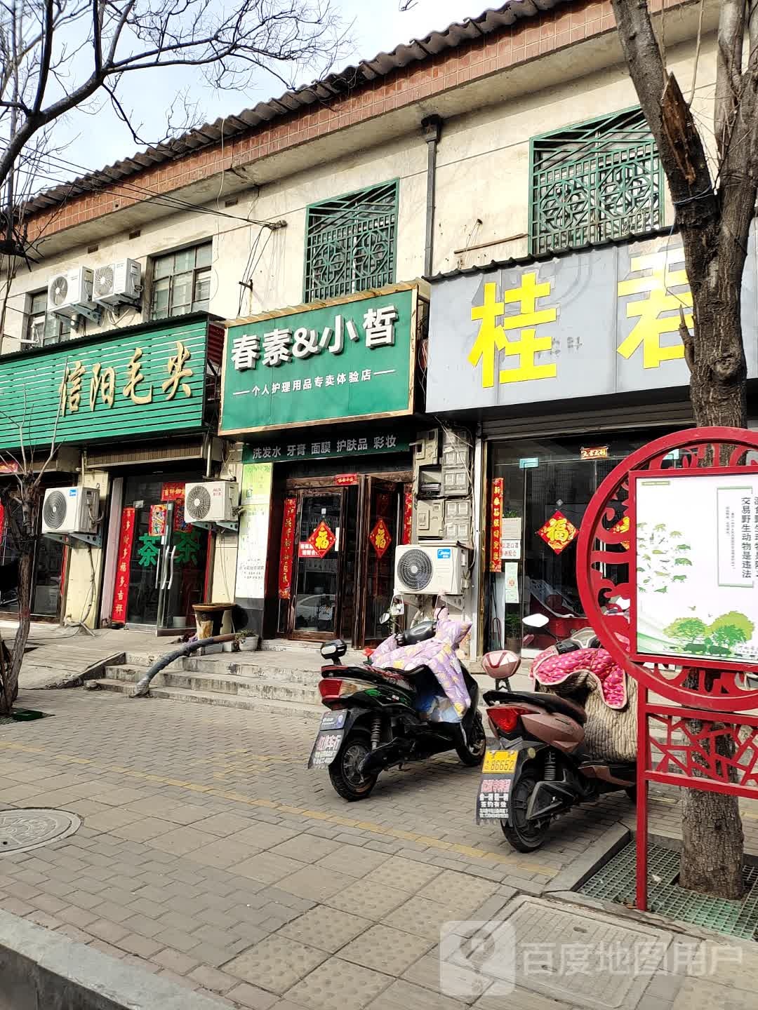 桂君推拿环境