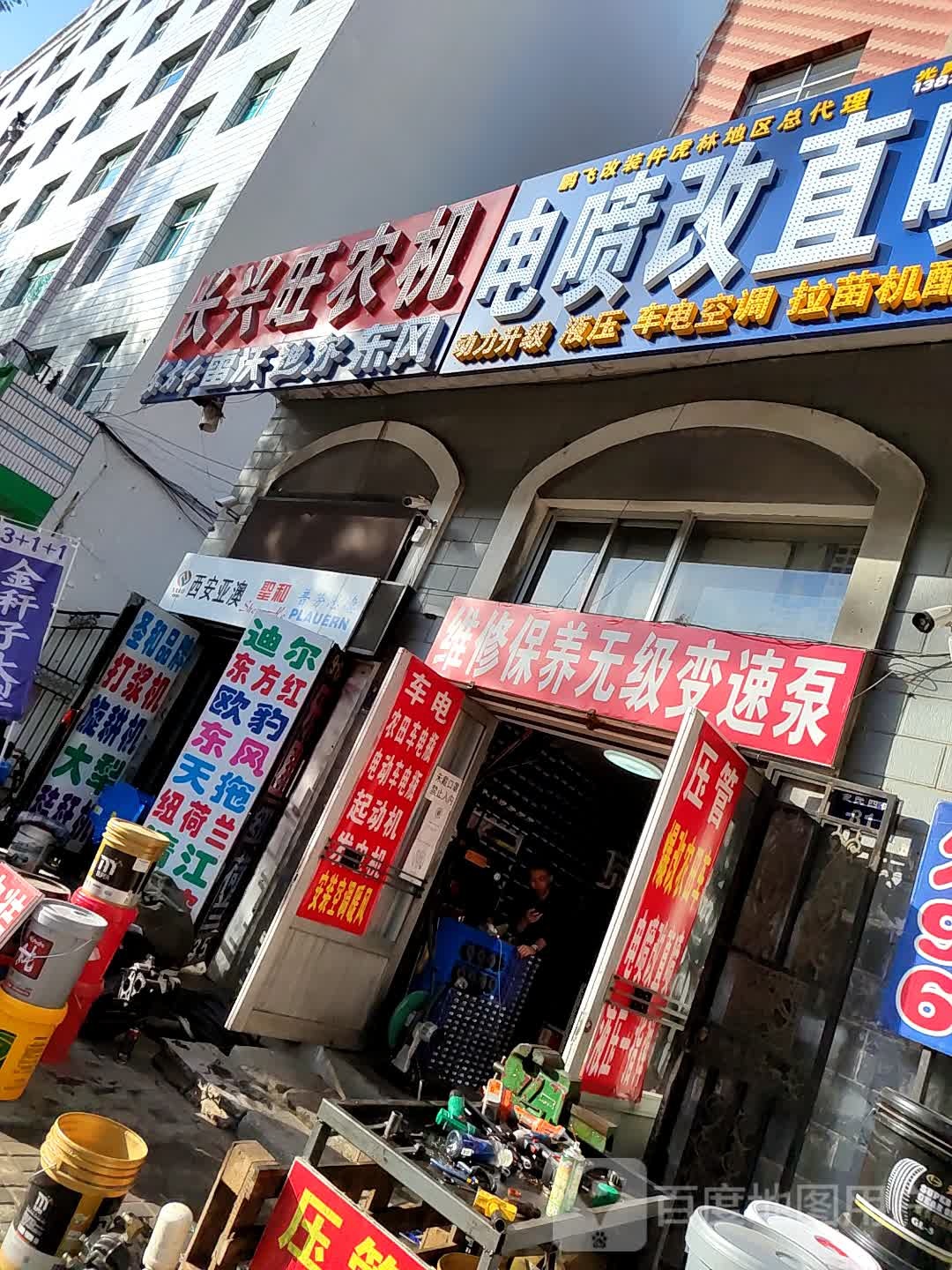常兴旺农机