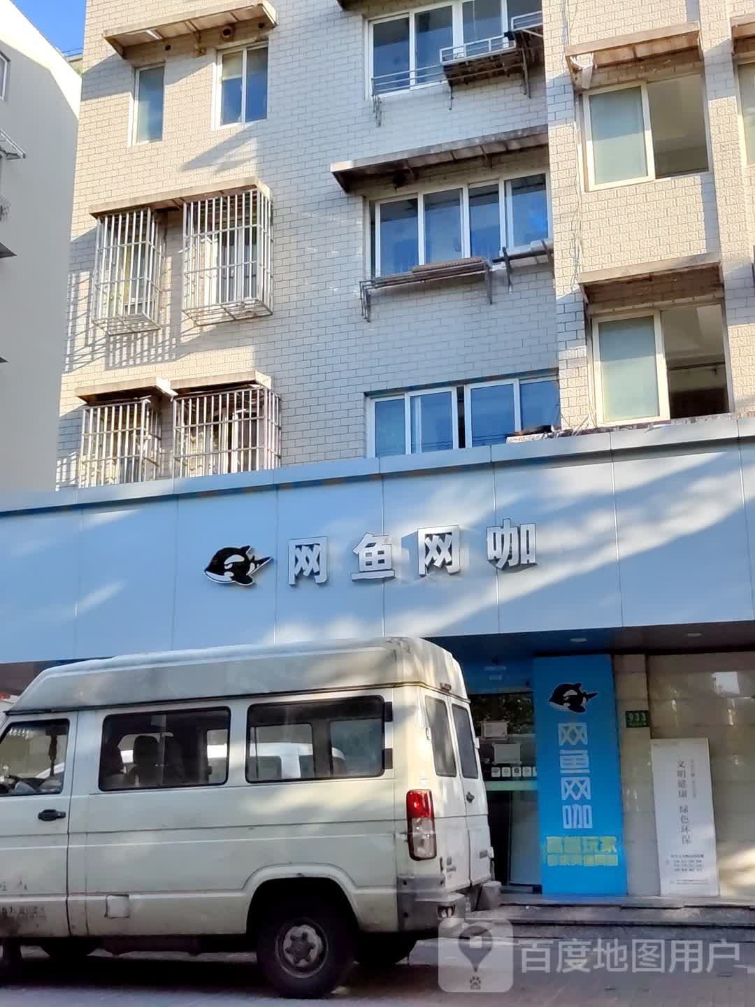 网鱼网(徐汇双峰路店)