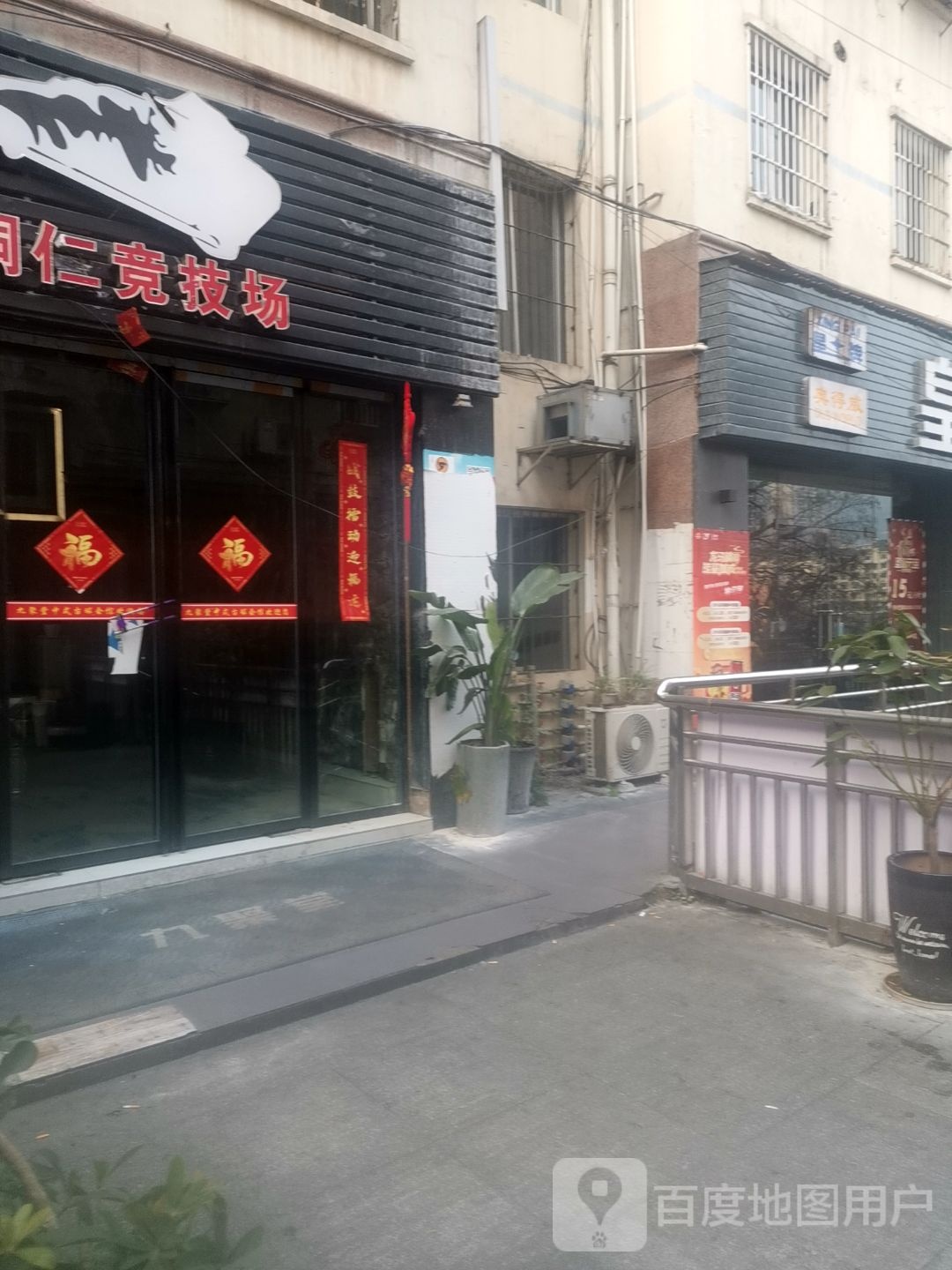 贵州·铜仁竞技场