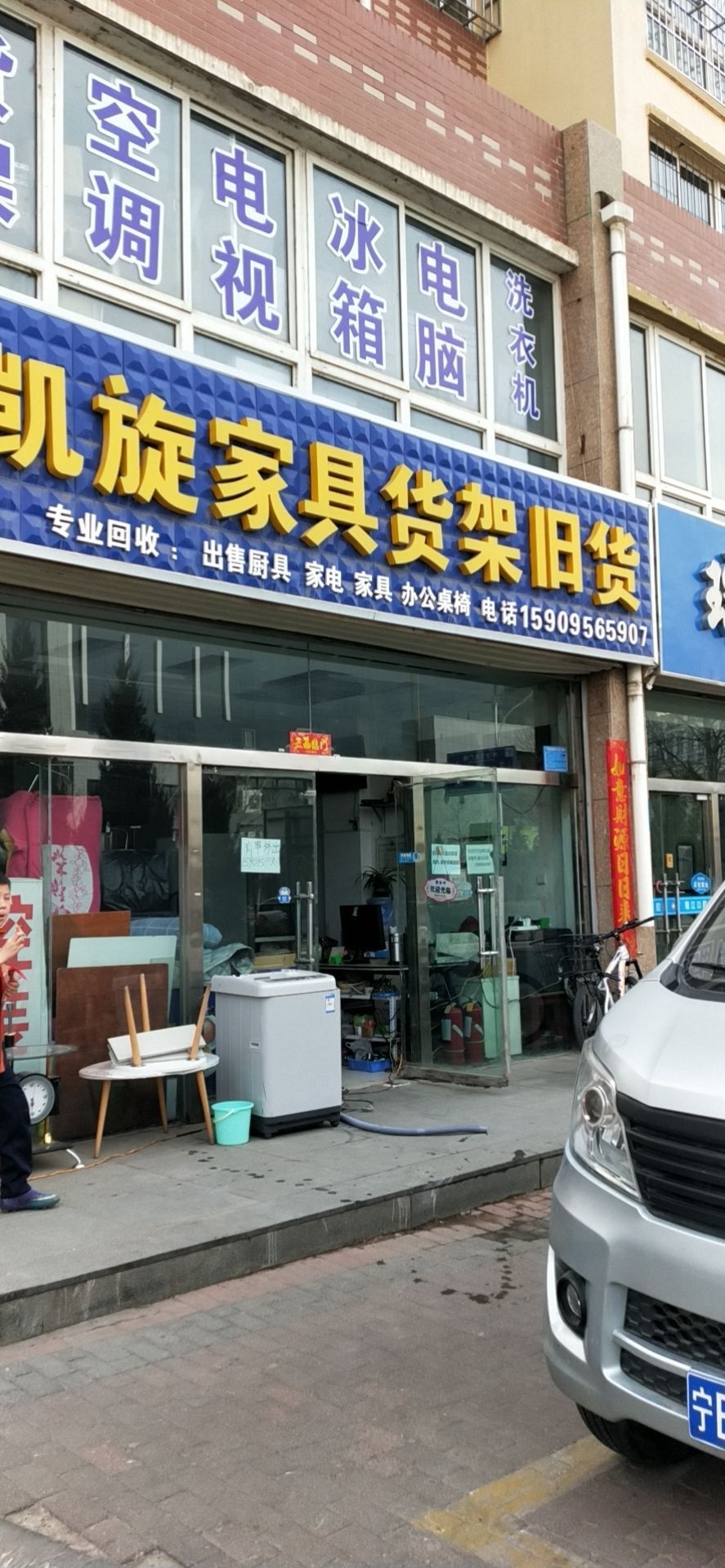 凯旋家具货架旧货