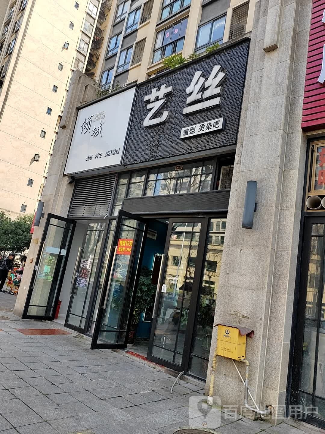 倾城美容养生