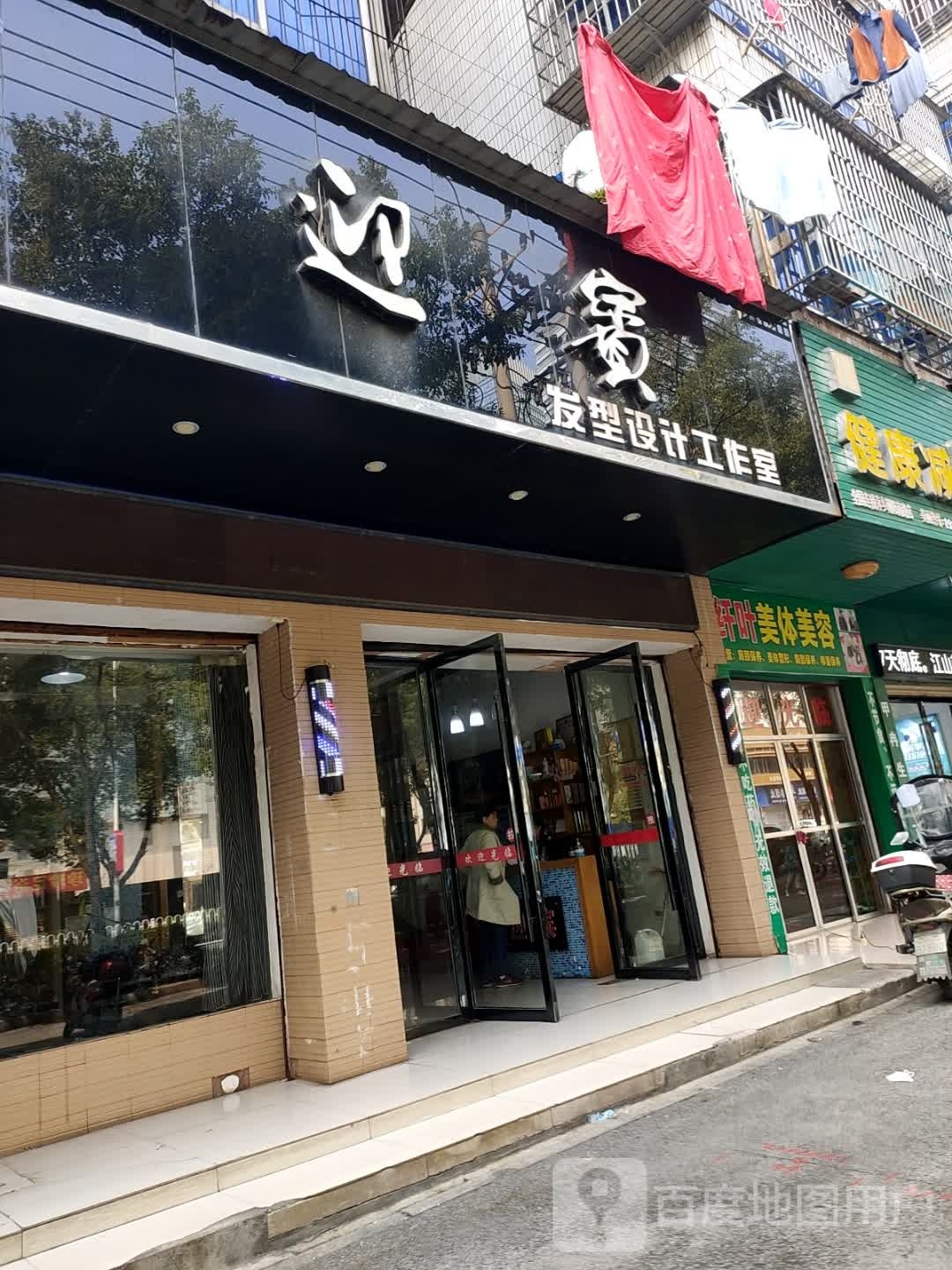 纤叶美美容(萍乡朝阳南路店)