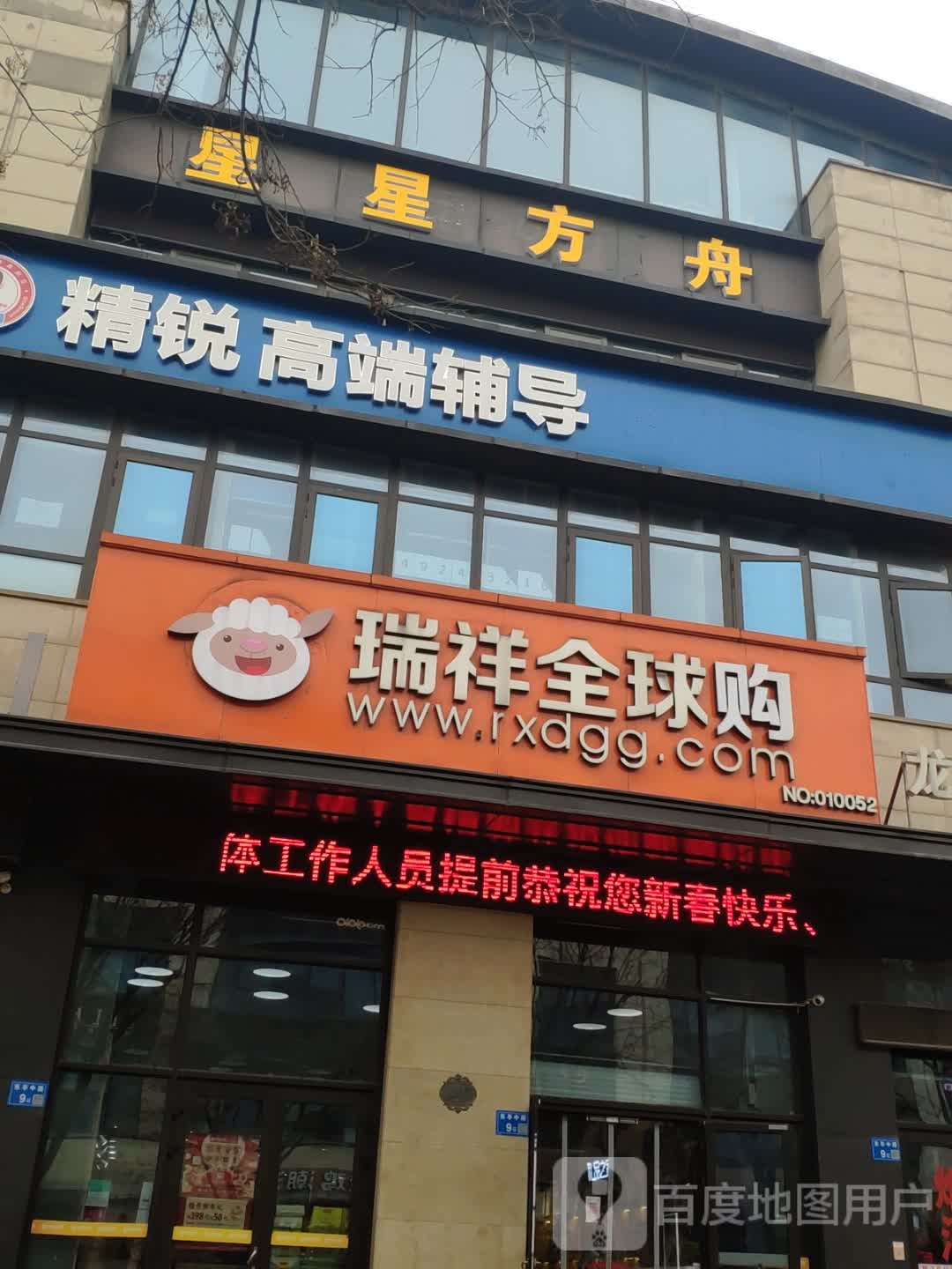 臻牛道牛肉馆·全牛宴(东亭店)
